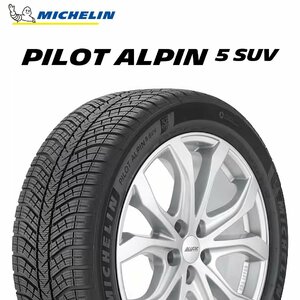 【新品 送料無料】2023年製 Pilot Alpin 5 SUV 235/45R21 101V XL Pilot Alpin 5 SUV MICHELIN