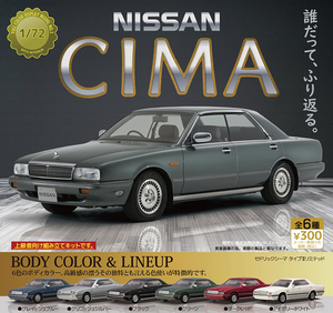 即決 1/72 日産 シーマ 全6種セット NISSAN CIMA セドリックシーマ タイプⅡリミテッド FPY31型 ガチャ ガチャポン ミニカー ミニチュア