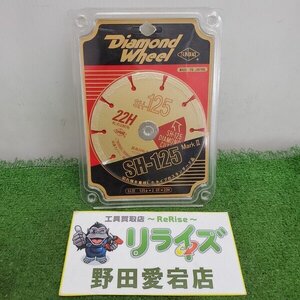 サンピース ダイヤモンドカッター SH-125⑤【未使用】