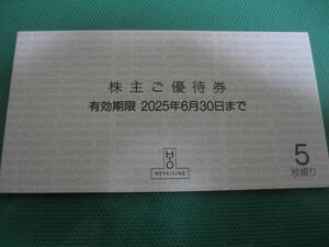 5枚 エイチツーオー H2O 阪急 阪神 株主優待券 即決