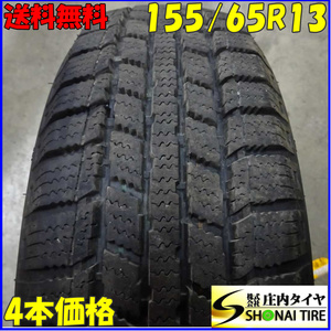 冬4本SET 会社宛 送料無料 155/65R13 73T INTERIAL S110 2022年製 モコ ルークス アルト ラパン パレット ワゴンR ライフ ミニカ NO,E2160