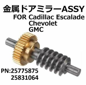 Y075 ドアミラーバックミラーサイドミラー折りたたみ用シボレーシボレーgmc suvトラックキャデラックエスカレードesvビュ