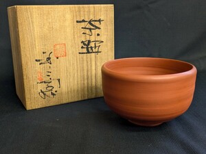 古い 茶道具 在銘 常滑焼 朱泥 抹茶碗 直径約13.2cm 共箱 伊奈長三？ 詳細不明