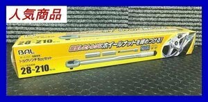 《数量限定》大橋産業◆自動車用★ソケット付・トルクレンチ◆確実な締付に◆BAL◆2060◆