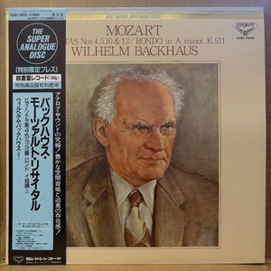 ★1円スタート！WILHELM BACKHAUS バックハウス / モーツァルト・リサイタル / K38C70043 / SUPER ANALOGUE ★送料着払い★URT