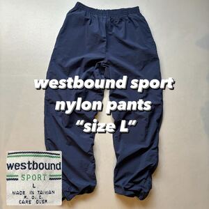 westbound sport nylon pants “size L” ウェストバンドスポーツ ナイロンパンツ 紺