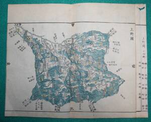 地図 （絵図）群馬県 上野國 古地図 木版 彩色 江戸時代 歴史資料 インテリア 社会 教材 館林 安中 高崎 前橋 (レターパックライト発送）