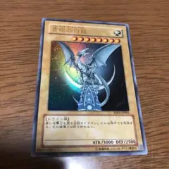 遊戯王 青眼の白龍 YAHJ-P001