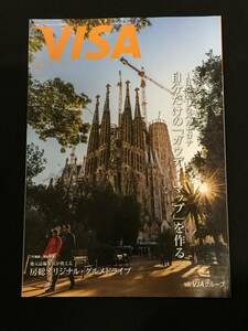 ■情報誌『VISA　2018年4月号』大村大作4P／宝塚／星風まどか、真風涼帆4P