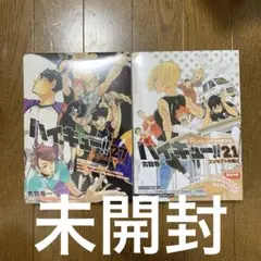 限定版コミック　特典付)限定27)ハイキュー!! 特装版　21.27セット