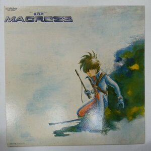 49000056;【国内盤/見開き】羽田健太郎 / 超時空要塞 マクロス S.D.F. Macross