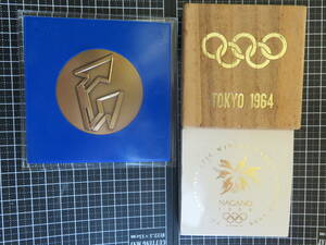 1964東京、1972札幌、1998長野オリンピック (参加メダル)