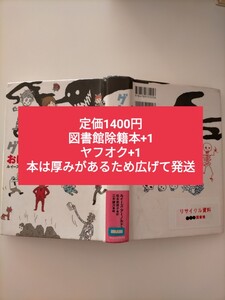 【図書館除籍本+1】グレイ・アーサー　１ （グレイ・アーサー　　　１） ルイーズ・アーノルド／作　松本美菜子／訳　三木謙次／絵