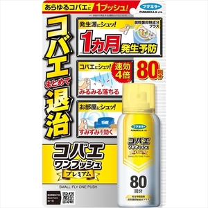 【まとめ買う-HRM20699057-2】コバエワンプッシュプレミアム８０回分 【 フマキラー 】 【 殺虫剤・コバエ 】×2個セット