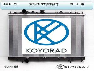 「パレット」MK21S CVT用 ラジエーター 新品 KOYO製