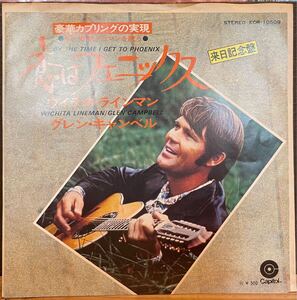 【JPN盤/レア/7inch/EP】グレン・キャンベル = Glen Campbell 恋はフェニックス = By The Time I Get To Phoenix / 試聴検品済