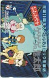 テレカ テレホンカード ゲゲゲの鬼太郎 生誕20周年スペシャル！電リク生放送 フジテレビジョン CAG01-0057