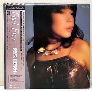 S21307▲帯付美品 渡辺真知子/Feel Free LPレコード Machiko Watanabe/シースルー/恋のフリーウェイ/束縛/船山基紀/ドングル―シン