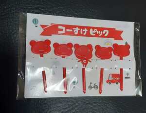 【新品 包装消毒済】お弁当、食事 串 ピック (コープ限定デザイン)