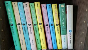 【11冊】永遠の野原 1〜9 9冊 全巻セット 逢坂みえこ / 他 全11冊