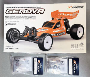 G-Force Genova 1/10電動2WDバギーキット＋アルミビッグボアダンパー前後セット 未組立 ジーフォース ジェノバ