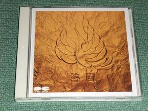 ★即決★CD【CHAGE and ASKA/熱風】チャゲ＆飛鳥,万里の河■