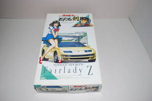 ◆●即決　絶版品　1/24　モデナの剣　NISSAN SPORTS Fairlady Z