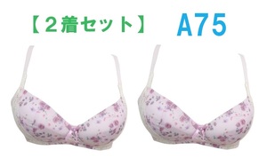 【２着セット】A75・ピンク　花柄プリント リフトアップブラジャー（ノンワイヤー）　パッドつき　補正下着　リフトアップパネル　新品