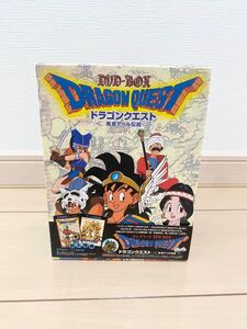 【希少品】ドラゴンクエスト~勇者アベル伝説~ コンプリートDVD-BOX 限定生産 9枚組 全43話フル収録