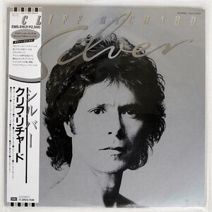 CLIFF RICHARD/SILVER/TOSHIBA EMS81631 LP