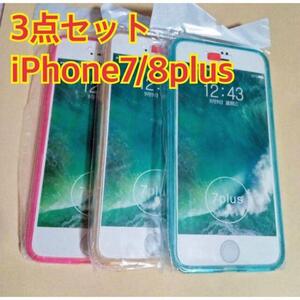 3点　iPhone7/8plus　スケルトン　TPUケース　シンプル　ピンク