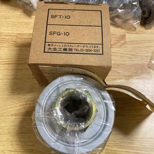 SFT10-200w 大生工業　サクションストレーナー　未使用