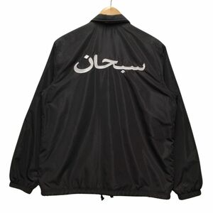 SUPREME シュプリーム 17AW Arabic Logo Coaches Jacket アラビックロゴ ナイロン コーチ ジャケット ブラック サイズS 正規品 / 35365