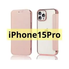 iPhone15Pro ケース iPhoneケース 手帳型 ピンク クリア