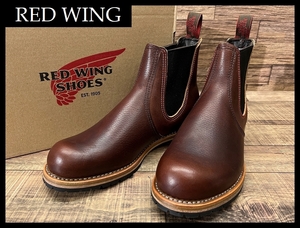 送無 新品 デッドストック品 RED WING レッドウィング 2917 15年製 チェルシー サイドゴア オイルド レザー ランチャー ブーツ 茶 26.0 ①