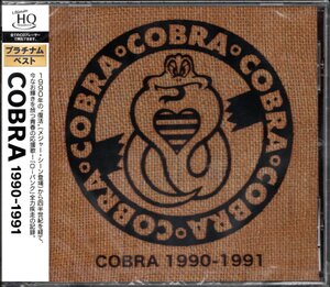 【新品CD】COBRA/コブラ/プラチナムベスト 1990-1991