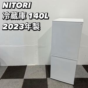 NITORI 冷蔵庫 NTR-140WH 140L 2023年製 家電 De018