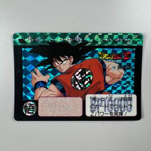 【完全未剥がし】ドラゴンボールカードダス　No.169 孫悟空 ドラゴンボールZ