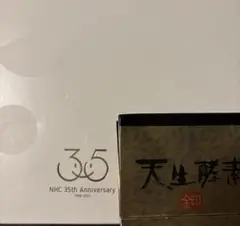 天生酵素 金印 300g(3g×50包=150gを2箱)個包装