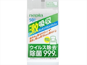 【まとめ買う-HRM21538842-2】ネピア激吸収キッチンウエットティシュ 【 王子ネピア 】 【 ウェットティッシュ 】×2個セット