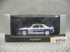 【新品未開封】京商 KYOSYO 03225H NISSAN ニッサン スカイライン GT-R （BNR32） MAPOLEX SKYLINE NO.12