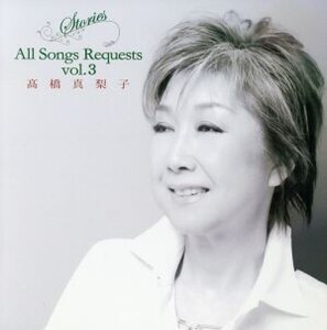 Stories ～All Songs Requests vol.3～/高橋真梨子