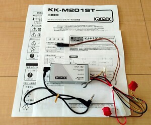 KK-M201ST カロッツェリア ステリングリモコンアダプター 三菱 日産用 中古