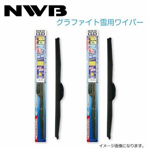 NWB グラファイト雪用ワイパー R50W R45W スズキ ワゴンRプラス MA63S H11.5～H12.11(1999.5～2000.11) ワイパー ブレード 運転席 助手席