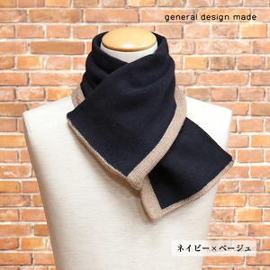 general design made/日本製 カシミヤ100％ リバーシブル ニット マフラー ジェネラルデザインメイド 新品/ネイビー×ベージュ/jh336/