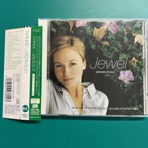 即決★CD★ジュエル★心のかけら