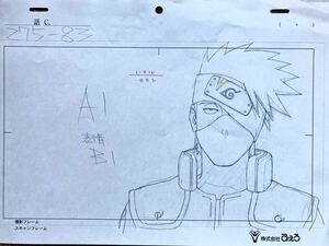 「NARUTO疾風伝」(カカシ)原画修正原画動画21枚・タイムシート付き