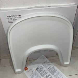 ★格安スタート★使用少美品★STOKKE Tripp Trapp TRAY ストッケ トリップトラップ ベビーチェア専用トレー color:WHT ★売り切り★