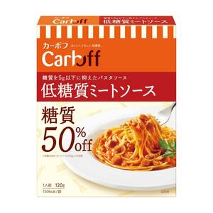 CarbOFF(カーボフ) はごろも 低糖質 ミートソース 120g (2107)×5個