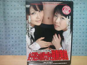 中古DVD・女子○○のM男大好き☆強制発射Fー１４１